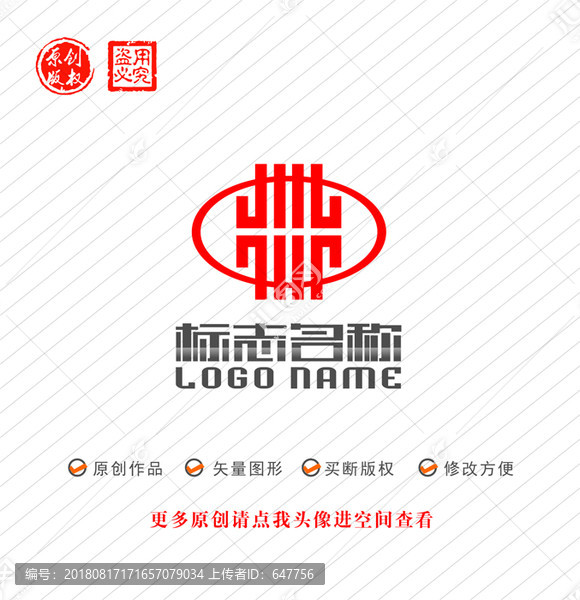 中字标志灯笼logo