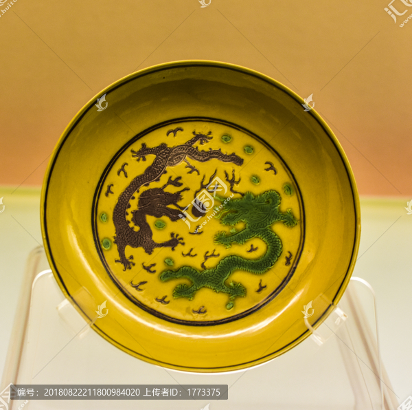 黄地三彩云龙纹盘