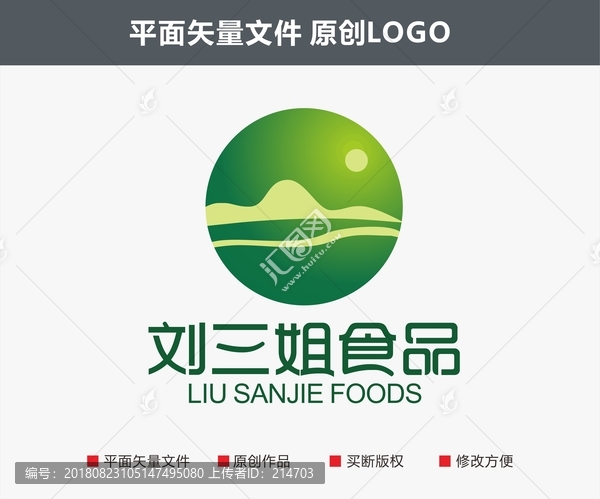 食品LOGO