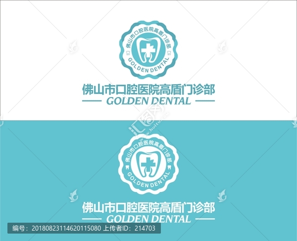 口腔医院LOGO