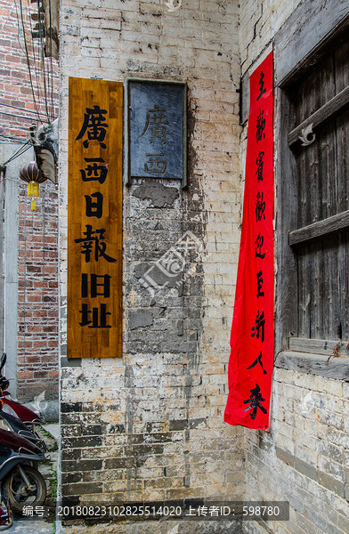 黄姚古镇