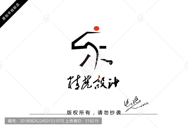 字体设计logo