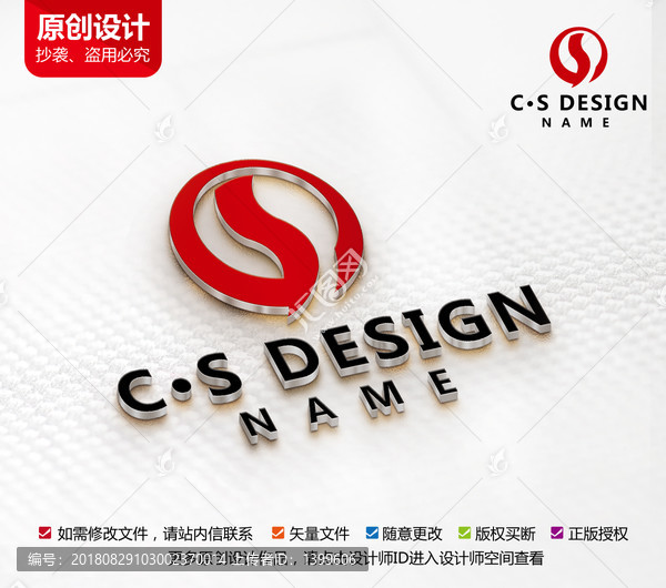 财富科技标志s字母logo设计