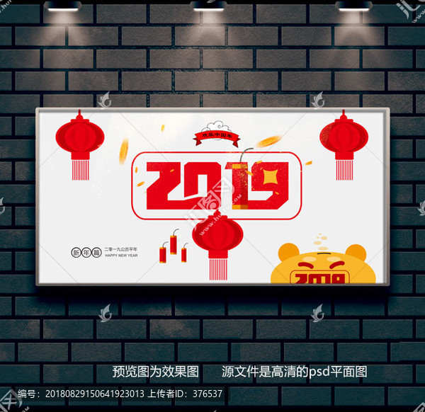 2019猪年春节海报设计