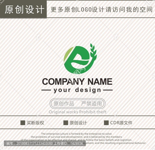 E字母互联网农业logo