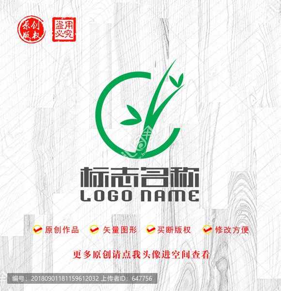 C字母CY标志植物logo