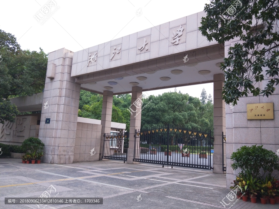 浙江大学校门