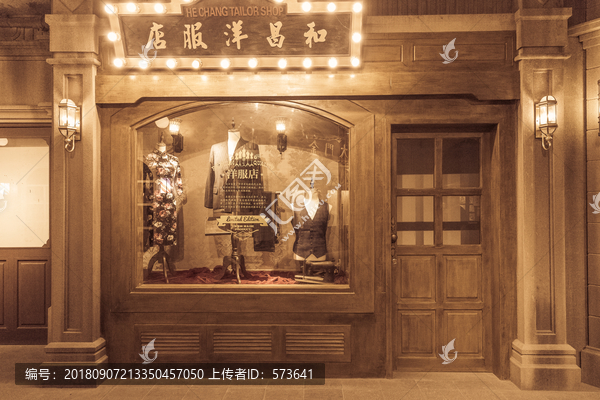 老上海洋服店