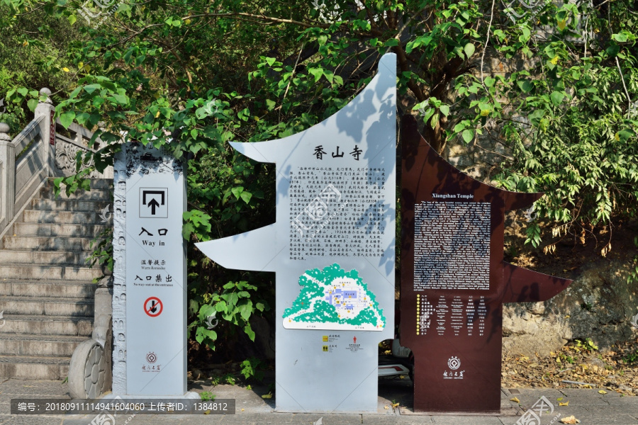 洛阳香山寺