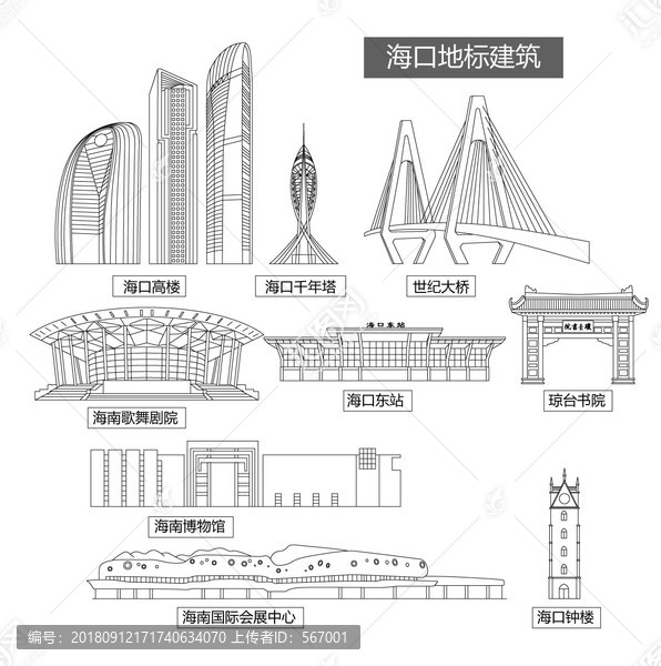 海口地标建筑