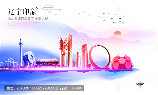 辽宁