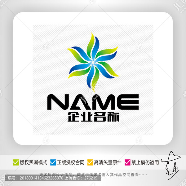 环保生态生物科技养生logo