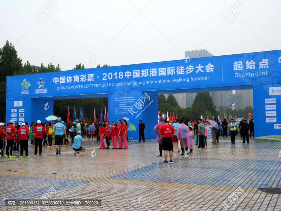 郑港国际徒步大会