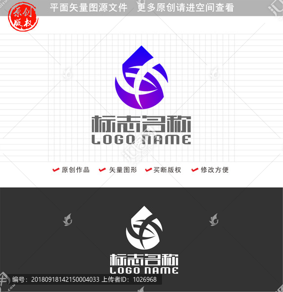 S水滴标志丰字logo
