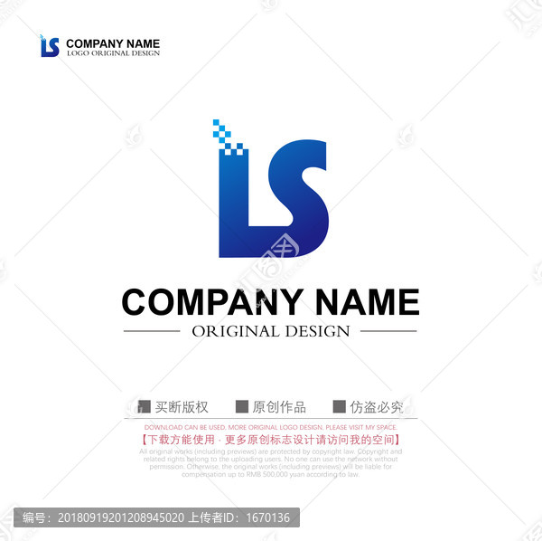 字母LS商标LOGO