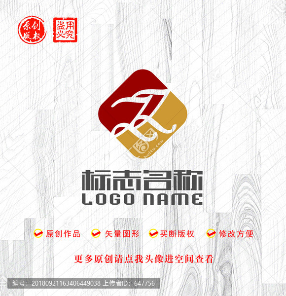 Z字母标志公司logo