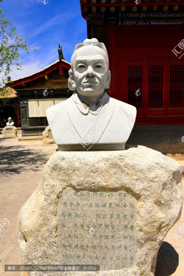 司马迁