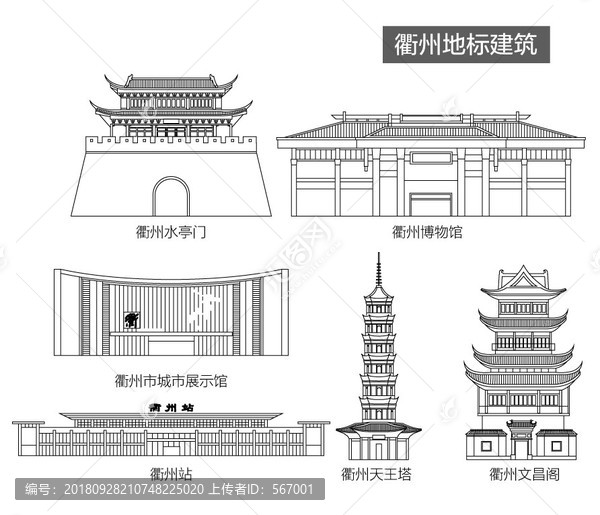 衢州地标建筑