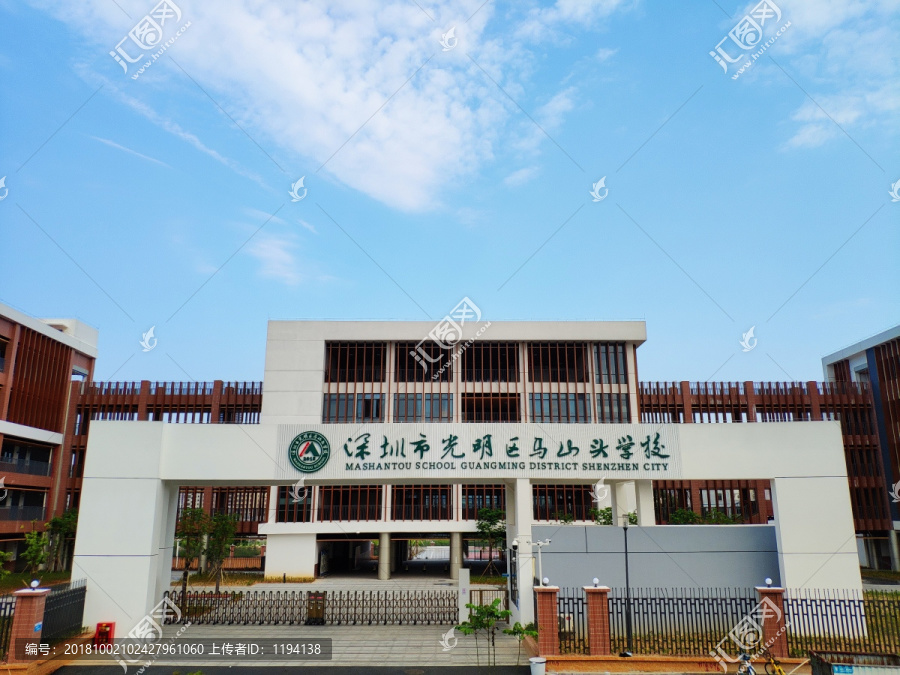 深圳市光明区马山头学校