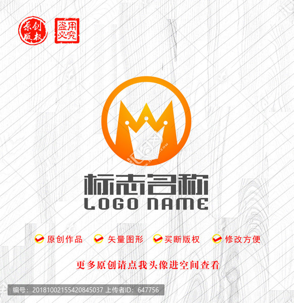 WM字母标志皇冠logo