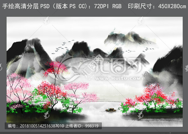 手绘新中式水墨山水背景墙壁画