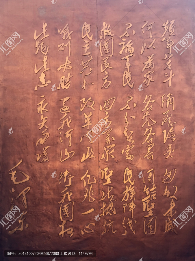 墙体雕塑