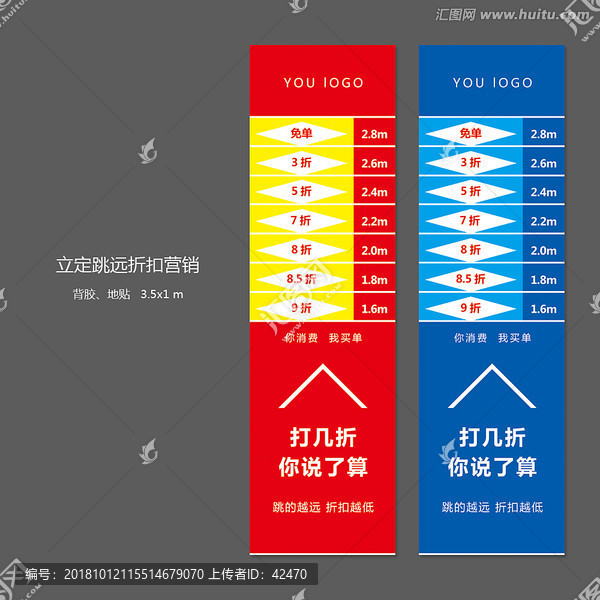 跳一跳折扣