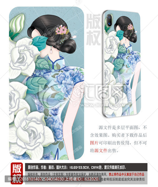 栀子花旗袍女孩插画手机壳图片