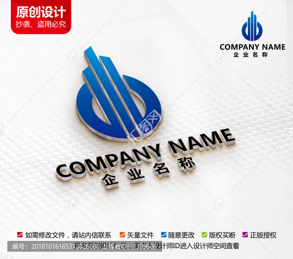 房产房屋中介标志公司logo