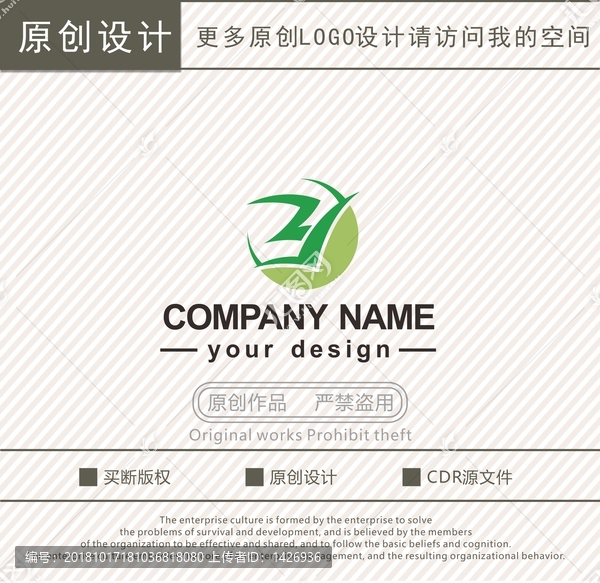 ZY字母农业科技logo