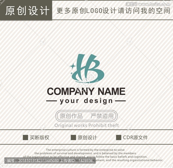 HB字母商业贸易logo