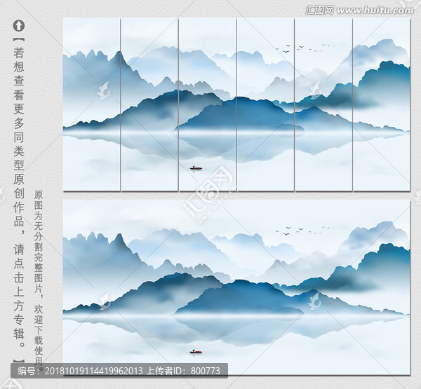 水墨山水装饰画