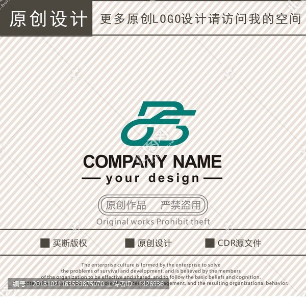 B字母汽车塔克logo