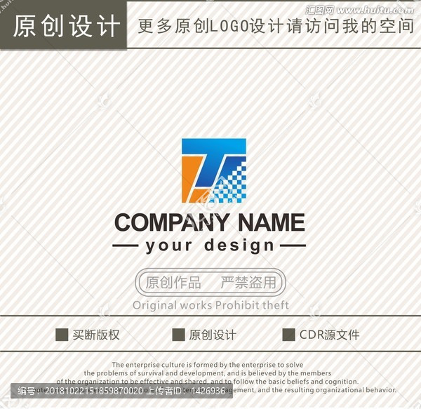 T字母信息科技软件工程logo