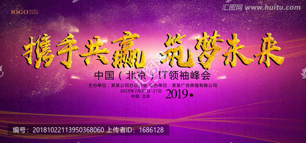 晚会背景绽放2019