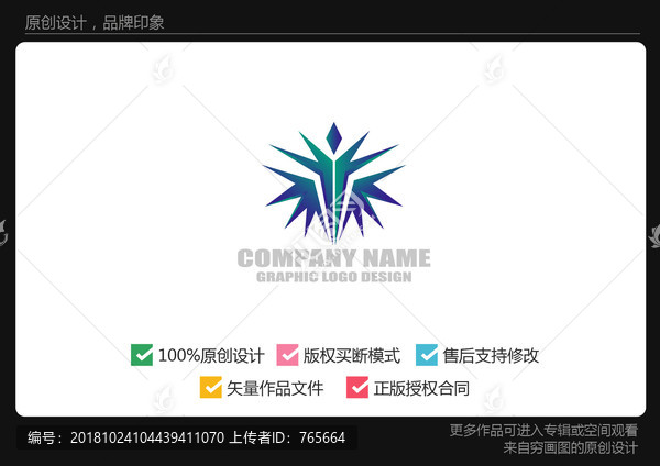 光芒logo科技感logo