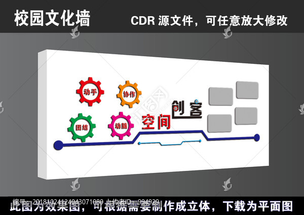 学校创客科技空间实验室宣传展板