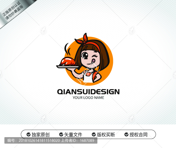 美女小吃logo