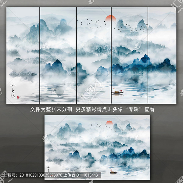 水墨远近山水画