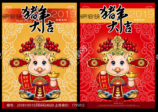 猪年大吉海报插图新年海报春节
