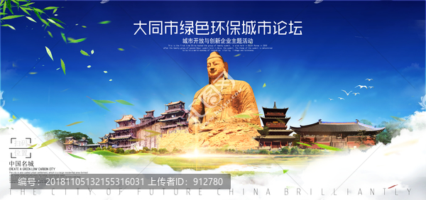 大同