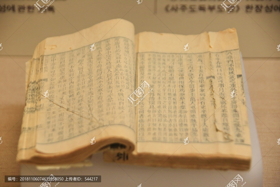 汉代古书籍
