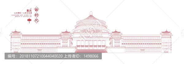 重庆人民大礼堂线描建筑矢量