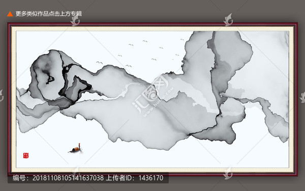 水墨山水