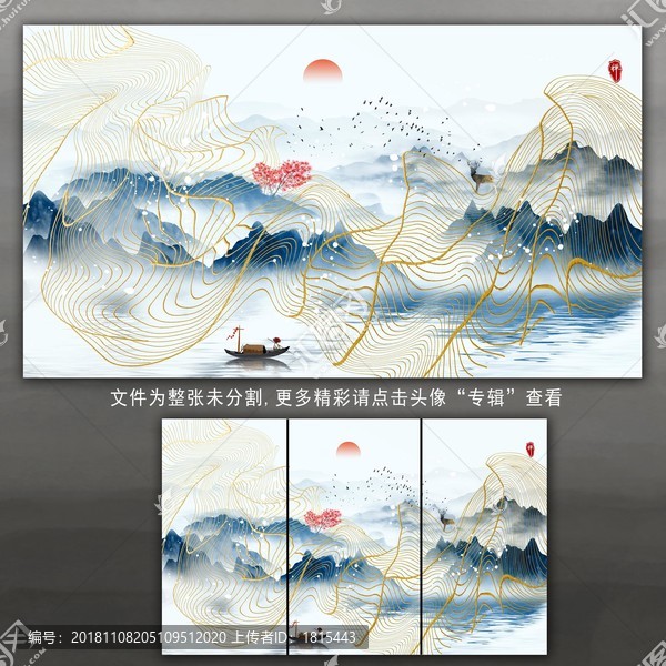 水墨意境山水画