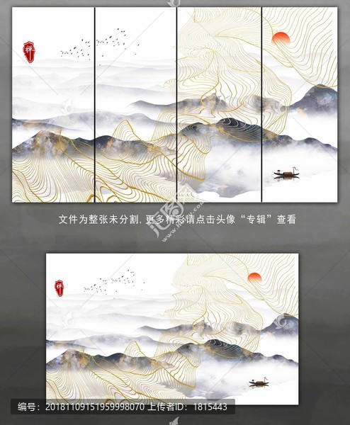 多彩水墨涂鸦线条山