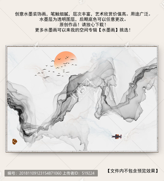 中国水墨画