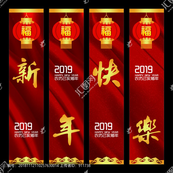 新年吊旗