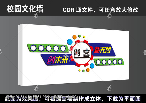 学校创客科技空间实验室宣传展板