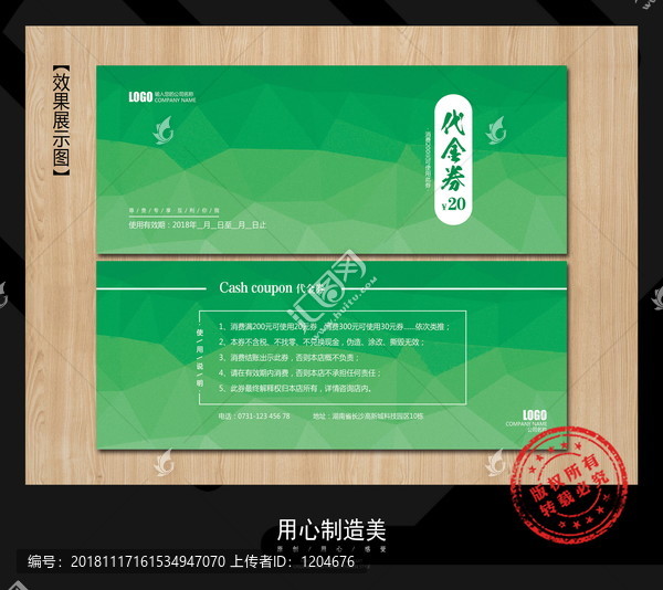 优惠券